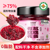 福东海 有机玫瑰花酱200克【0添加】云南食用玫瑰蜜蜂蜜鲜花酱烘焙