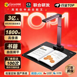 科密  AI智能扫描仪 1800万像素高拍仪 自动连续扫描 书籍展平文件PDF合成 扫描全能王 A3软底 GP2312Z