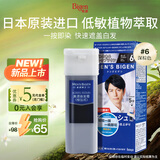 Bigen美源男士专用按压 深棕色6 盖白染发膏 日本进口植物萃取京东自营