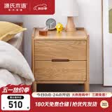 源氏木语实木床头柜北欧卧室储物柜简约橡木收纳柜两抽0.4m