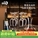 青苹果红酒杯套装礼盒装350ml六只+醒酒器+开瓶器+杯架高脚杯乔迁礼物