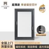 九影超薄单玻磁控内置百叶窗帘铝合金厨房磁吸卫生间内开窗中空遮阳帘 深灰色框 超薄打钉款【11色叶片可选】 不足0.7㎡价格