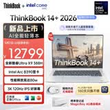 ThinkPad联想笔记本电脑ThinkBook14+ 2026 AI全能本 英特尔酷睿U X9 388H 32G 1T 3K 14.5英寸 星耀白
