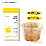 佳途一次性足浴袋80只装泡脚袋塑料袋洗脚盆木桶袋子加厚足疗袋
