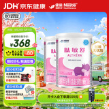 雀巢健康科学肽敏舒深度水解奶粉婴儿氨基酸乳糖配方食品 适牛奶蛋白过敏0-1岁 400g*2罐 【爆款】