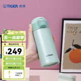 虎牌（TIGER） 保温杯吸管弹盖两用型304不锈钢户外车载便携真空杯子MMT-B35C 薄荷绿GM350ml