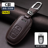 FHAO奥迪老款12/13/14/15/16/17/18年A6L/Q5/A4L真皮车钥匙套保护套