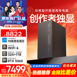 酷开创维台式电脑主机 游戏平面设计家用学习商务办公(i5-14450HX+B760+32G+1TB+WiFI6-BT+RTX5060-8G)