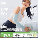 蕉下（beneunder）防晒袖套冰袖女开车骑行手臂防晒冰丝凉感袖套夏天防紫外线冰川蓝