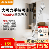 奥克斯（AUX）家用吸尘器手持地毯式低噪音小型迷你大功率强力吸尘器除尘机宠物家庭有线5米清洁猫狗毛发AXS-927 白色至尊版吸拖一体