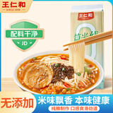 王仁和0脂简米线500克 云南过桥米线米粉家庭装纯大米酿造0添加绿色食品