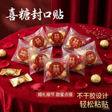 梦桥结婚小喜字贴婚房装饰不干胶鸡蛋贴水瓶水杯贴喜糖盒封口贴礼盒贴