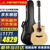 KEPMA卡普马F1/F2/G1/FCmini卡马吉他面单板民谣加振震电箱卡玛木吉它 G1E-GA单板原木色-电箱41英寸