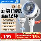 艾美特（AIRMATE）【小暴风】空气循环扇大风量摇头电风扇家用台式落地扇升级加高换气轻音柔风小风扇 FA18-X115