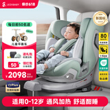 ledibaby乐蒂宝贝儿童安全座椅0-6-12岁汽车用宝宝座椅婴儿车载可坐可躺 【新国标】太空舱2Pro旗舰版-松霜绿