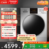 松下（Panasonic）白月光4.0轻享热泵烘干机10KG 家用变频干衣机烘护不伤衣 智能正反转烘干 NH-F1ER2