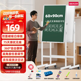 BBNEW 60*90cm 双面磁性白绿板 办公室教学会议讲课双面粉笔家用教学儿童黑板可升降可翻转 NEWV-L6090