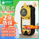 凯陆泵吸式四合一气体检测仪一氧化碳硫化氢氧气可燃气报警器有限空间