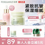 泊美鲜纯多效抗皱精华油30ml+保湿面霜50g 保湿紧致 送女友礼物