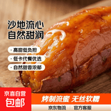 新鲜现挖烟薯25号软糯香甜烤地瓜红薯时令水果红薯蔬菜芋头土豆 沙地孕育的流心蜜薯，自然甜润无丝净重10斤
