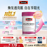 Swisse斯维诗葡萄籽烟酰胺片 热巴同款原花青素维C维E亮肤 180片/瓶