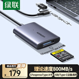 绿联USB/Type-C3.2高速CFeA读卡器 适用CFexpress A内存卡 支持索尼相机Alpha/FX系列/手机/平板/电脑