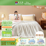富安娜儿童100%蚕丝被子母被春秋被60s全棉二合一被 10斤230*229cm