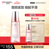 自然堂弹嫩紧致抗皱柔肤液160ml保湿护肤爽肤水生日礼物女