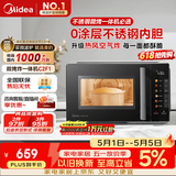 美的（Midea）空气炸微波炉烤箱一体机 800W变频  不锈钢腔体 智能解冻  低噪音23L（C2F1）