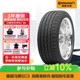 德国马牌（Continental）轮胎/防爆胎 245/45R18 96Y CSC3 SSR 适配宝马5系前轮/奔驰E级