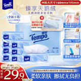 得宝（TEMPO）Velvet臻享天鹅绒软抽 4层60抽*8包/提 真M码纸巾 餐巾纸 面巾纸 
