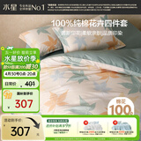水星家纺四件套床上纯棉100%全棉透气被套床单双人1.5米x2米床繁花落枫家居馆