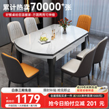 丰舍 餐桌 可变圆桌伸缩折叠实木岩板餐桌椅组合现代轻奢餐桌餐厅饭桌 黑白色-雪山白岩板-101皮椅 【1.35米】 一桌6椅