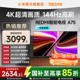 小米（MI）REDMI 智能电视 A75 一级能效版 144Hz高刷  小米电视机75英寸 国家补贴 L75MA-RAE 75英寸