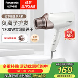 松下（Panasonic）高速护发吹风机家用负离子大功率不伤发电吹风低噪速干可折叠吹风筒生日母亲节礼物白色EH-WNE6A