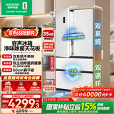 容声方糖515L法式四开门冰箱双系统双循环超薄零嵌入式一级能效风冷无霜白BCD-515P60FZMAD国家补贴