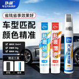 仆旅汽车补漆笔车漆修复自喷漆划痕修复神器专用灰色比亚迪大众车通用