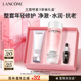 兰蔻全新粉水200ml补水保湿爽肤水保湿水套装护肤品礼盒生日礼物