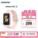 三星（SAMSUNG）Galaxy Fit3 智能手环 1.6英寸 高清AMOLED屏幕 轻薄设计 蓝牙运动心率健康监测 樱落粉