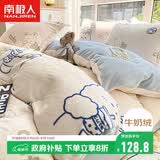南极人牛奶绒四件套 法兰绒床上四件套加绒床单被套200*230cm