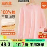 宜而爽【三层加厚100%纯棉】保暖上衣女士全棉秋衣内衣圆领毛衫秋冬