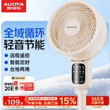 澳柯玛（AUCMA）遥控交流定频空气循环扇家用电风扇落地扇轻音节能定时台立两用电扇换气扇KYT-15H322(Y)