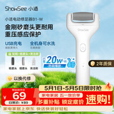 小适（showsee）【热卖榜TOP.丨】电动磨脚器全身水洗便携电修足器美足电动修脚器充电去死皮仪B1-W三八节女神礼物