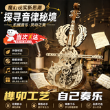 京小湫大提琴八音盒鸟之诗音乐盒手工diy立体木质拼图520送女朋友礼物 天使之翼【琴弦翅膀都会动】 配乐：鸟之诗