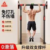 匹克家用单杠室内引体向上儿童成人免打孔加强款门上运动健身器材 短