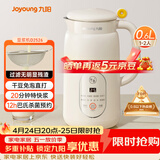 九阳（Joyoung）破壁机0.6L轻巧容量1-2人用豆浆机 细腻免滤预约时间易清洗小型家用多功能料理机D2526