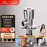 九牧（JOMOO）加厚黄铜单热角阀三角阀国标4分陶瓷阀芯红蓝标识X44188-988/1C-1