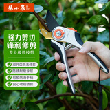 张小泉修枝剪整枝剪花艺剪园林园艺剪刀剪树枝剪刀园艺工具S100161