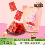 三只松鼠猪肉脯原味160g袋装零食靖江风味肉干肉脯休闲小吃独立包装