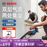博世（BOSCH）车载吸尘器GAS系列充电式工业手持吸尘器18V锂电家用无线除尘器 GAS 18V-1【裸机无电无充】